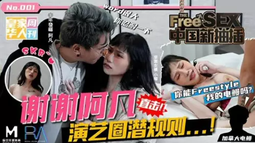 中国新抽插谢谢阿凡 蒋佑怡 夜夜