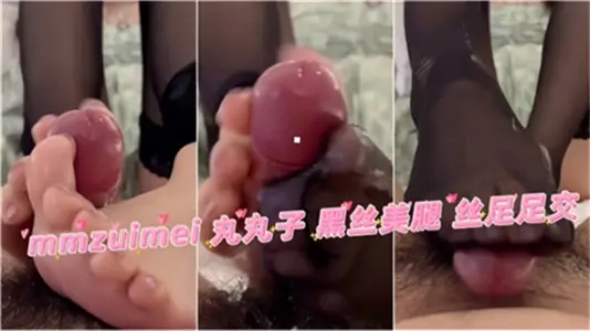 黑丝网红女神足交高潮诱惑