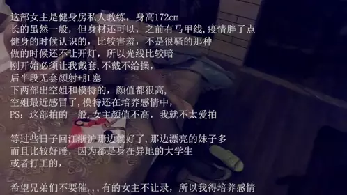 一代风流，【唐哥作品4K版】，身高172cm，健身房私人教练，比较害羞不是很骚的那种，做的时候不让开灯