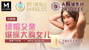 MKY-WM-006 光棍罗曼史 资优员工的暗夜头彩 麻豆传媒
